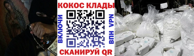 где продают наркотики  Котово  КОКАИН Перу 