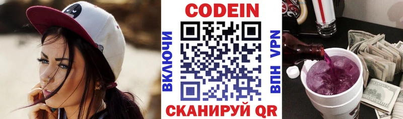Codein Purple Drank  магазин    Котово 