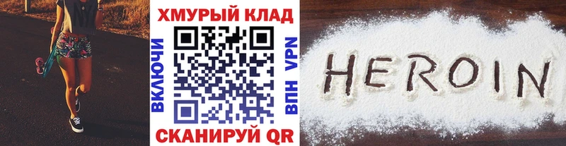 ГЕРОИН гречка  Котово 