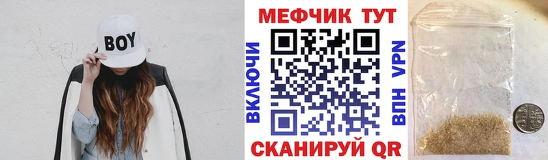 Меф мука Котово