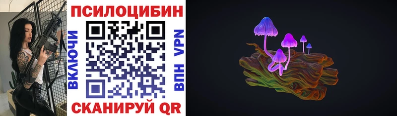 Псилоцибиновые грибы ЛСД Котово